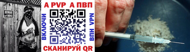 Альфа ПВП Соль  Киселёвск 