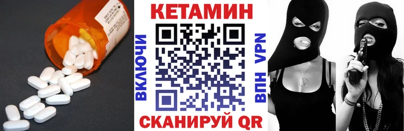 как найти   Киселёвск  КЕТАМИН VHQ 