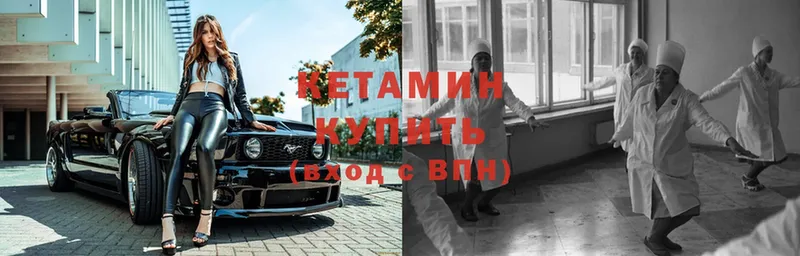 где продают наркотики  Киселёвск  ОМГ ОМГ онион  КЕТАМИН ketamine 