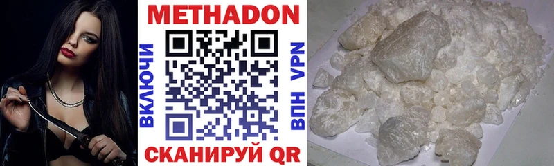 ссылка на мегу сайт  где продают   Киселёвск  Метадон methadone 